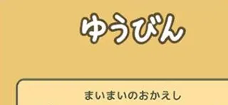 旅行青蛙日文版安卓版手机版 旅行青蛙日文版安卓版手机版