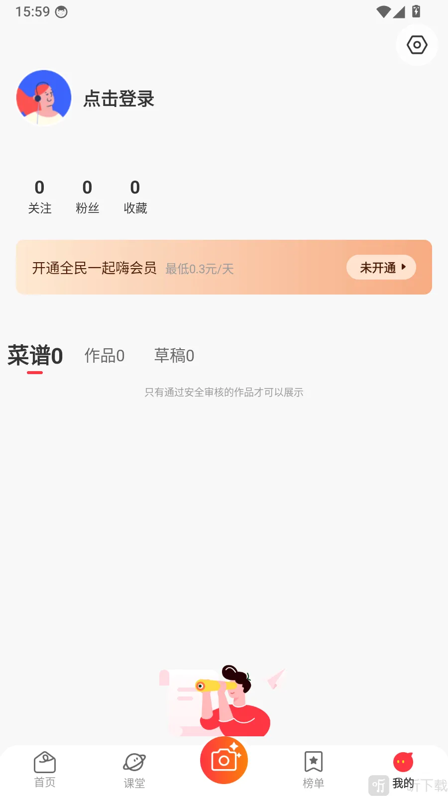 全民嗨起来最新手机版 全民嗨起来最新手机版