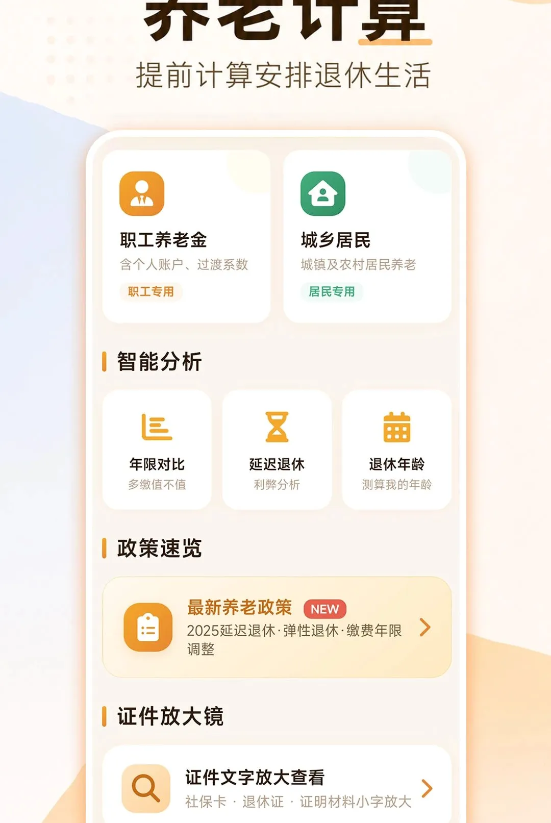 ���ӹ�������㰲׿���ֻ���v1.0.1 �ֻ����ͼ