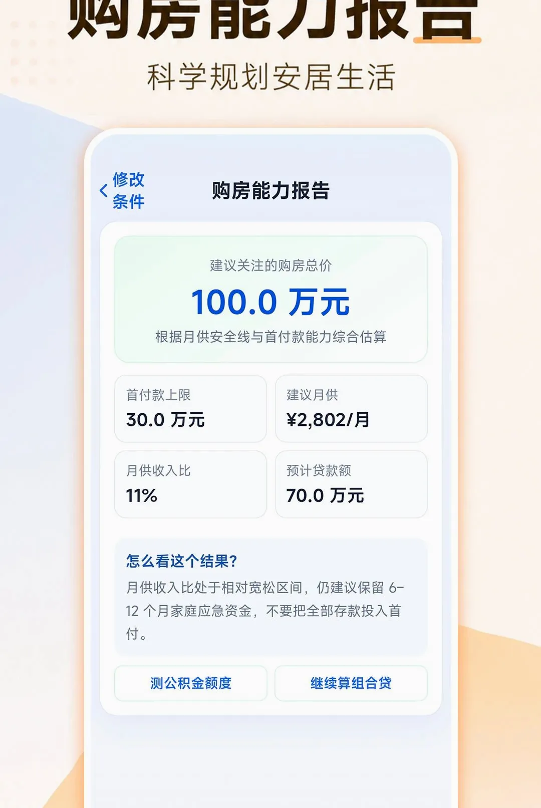 ���ӹ�������㰲׿���ֻ���v1.0.1 �ֻ����ͼ