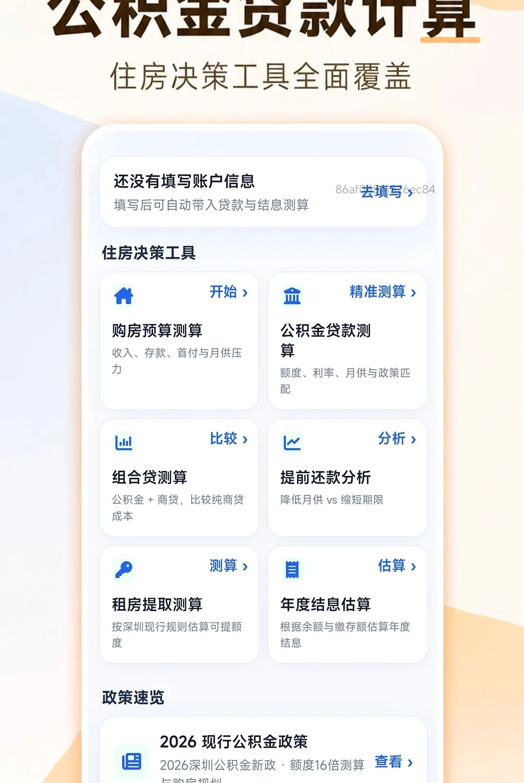 ���ӹ�������㰲׿���ֻ���v1.0.1 �ֻ����ͼ