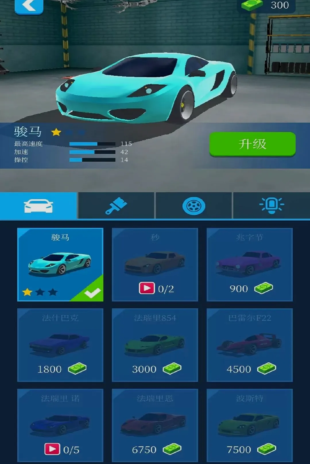 ���ټ�ʻ���v1.0.0 ��Ѱ��ͼ