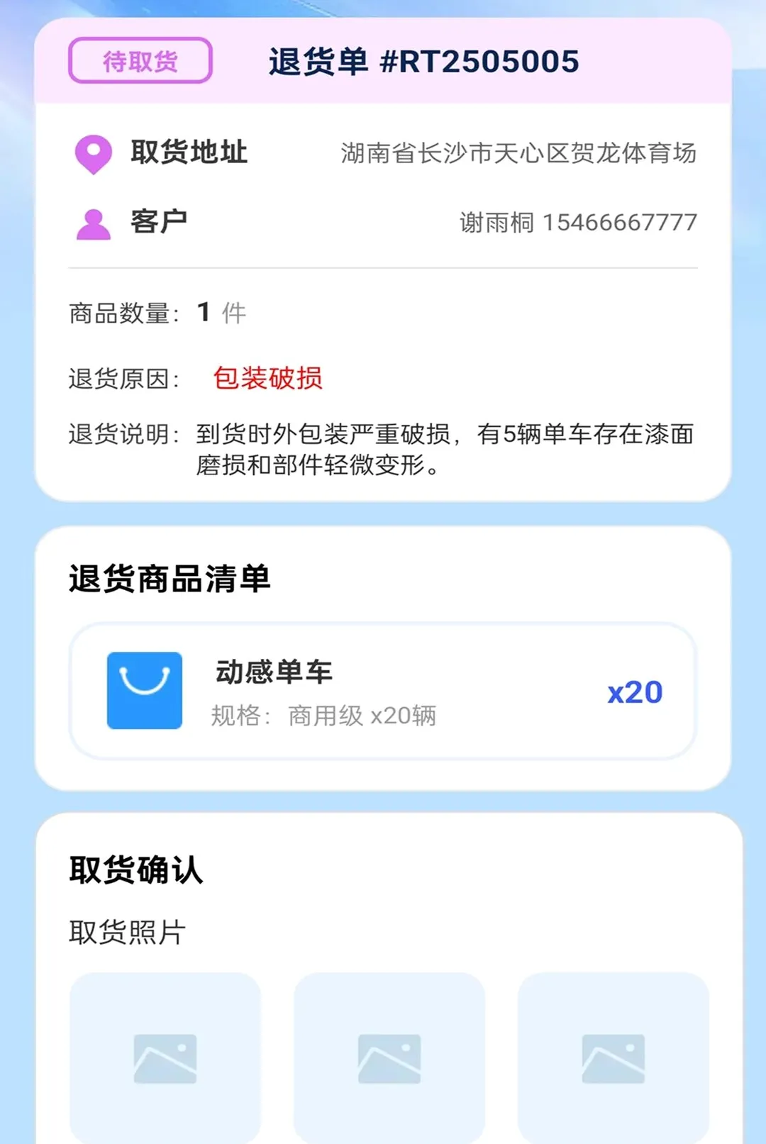 ��������v2.0.1 �ֻ����ͼ