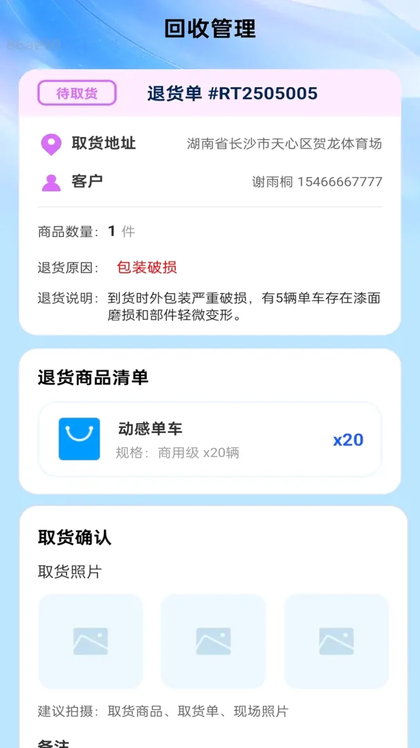 逸行智连 逸行智连