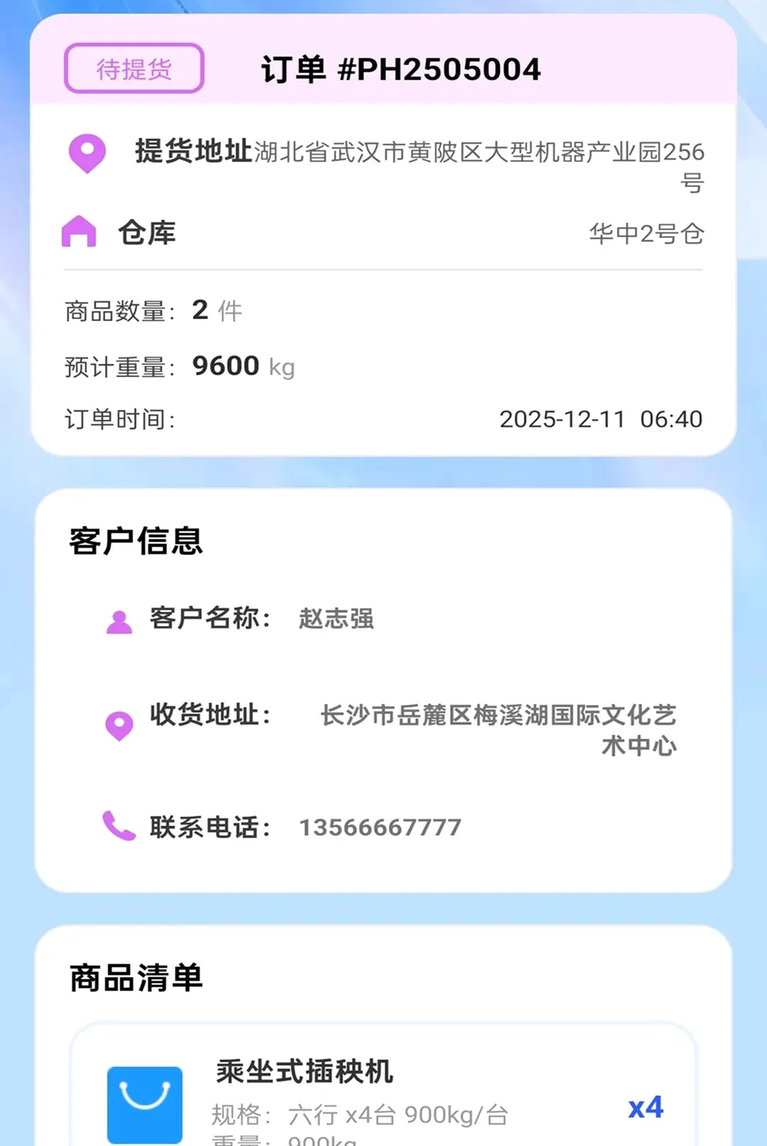 ��������v2.0.1 �ֻ����ͼ
