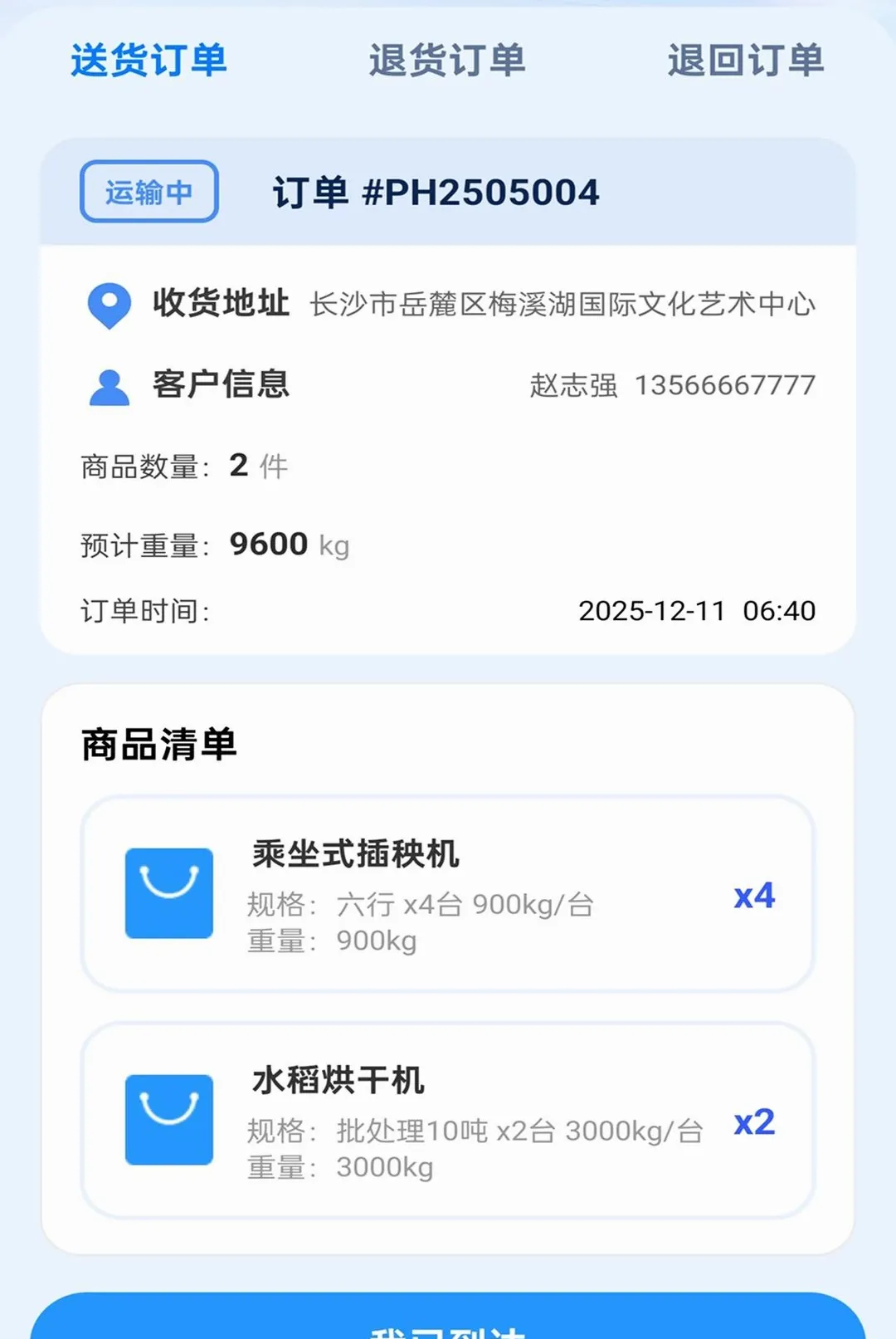 ��������v2.0.1 �ֻ����ͼ