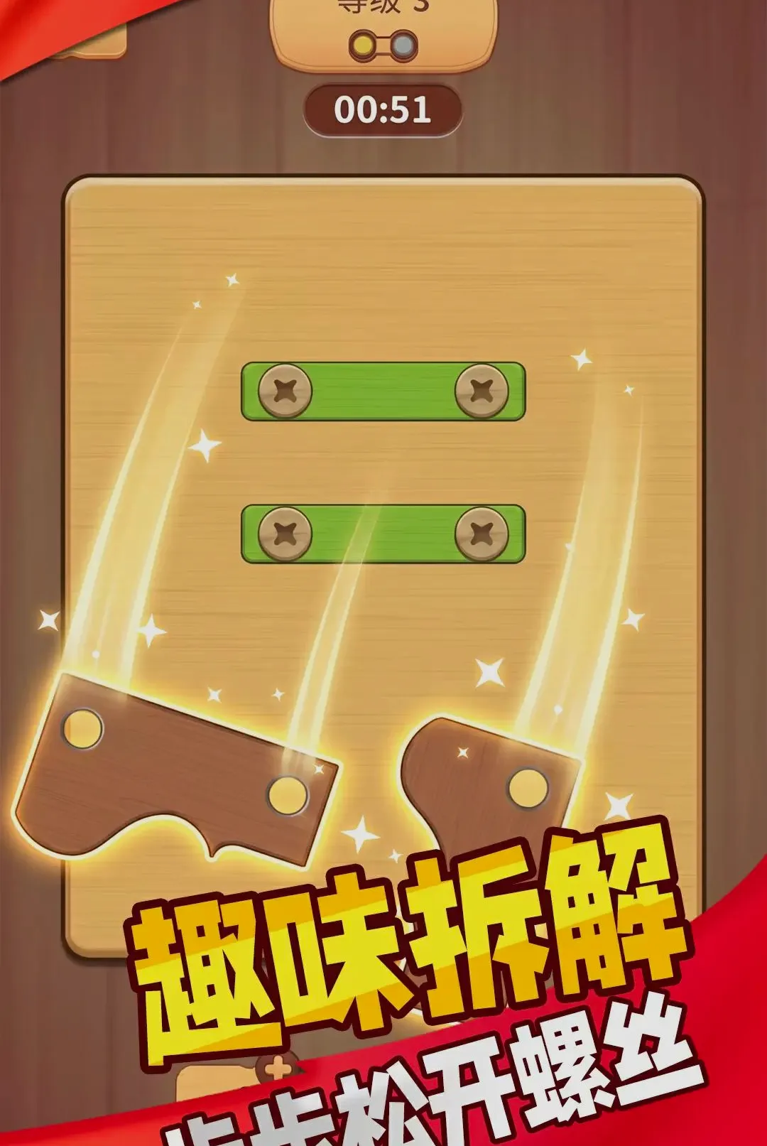 解压超有趣2026最新版本 解压超有趣2026最新版本