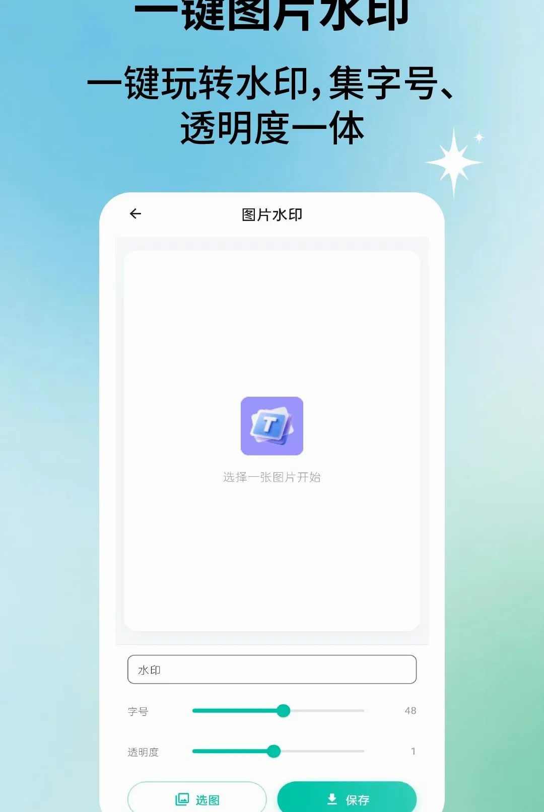 ��Ƭ�����2026�ٷ����°汾v2.2.5 ��Ѱ��ͼ