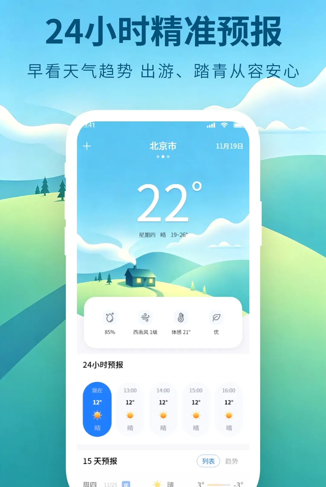 ׼����������2026�ٷ����°汾v1.2.3 ��׿���ͼ