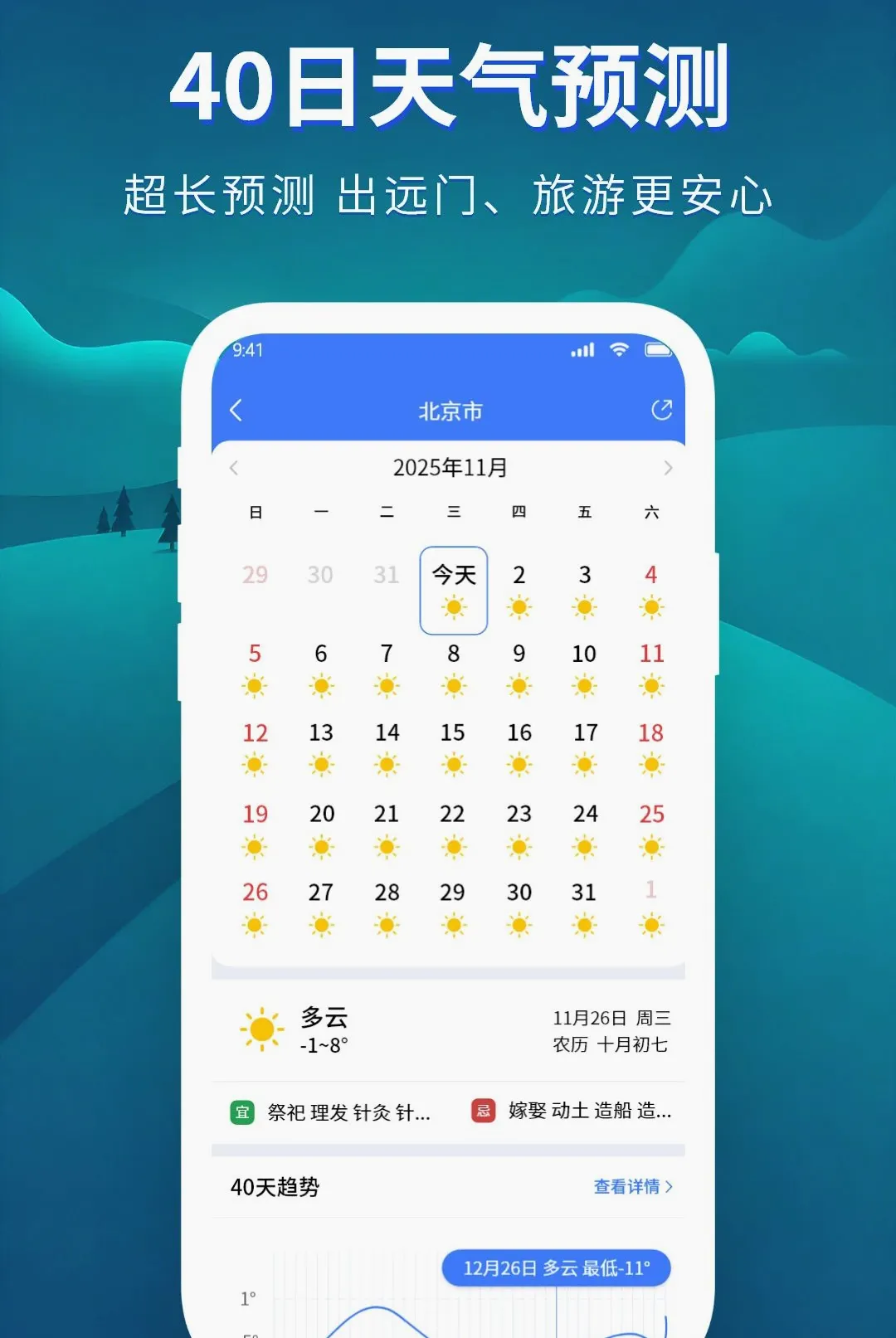 ׼����������2026�ٷ����°汾v1.2.3 ��׿���ͼ