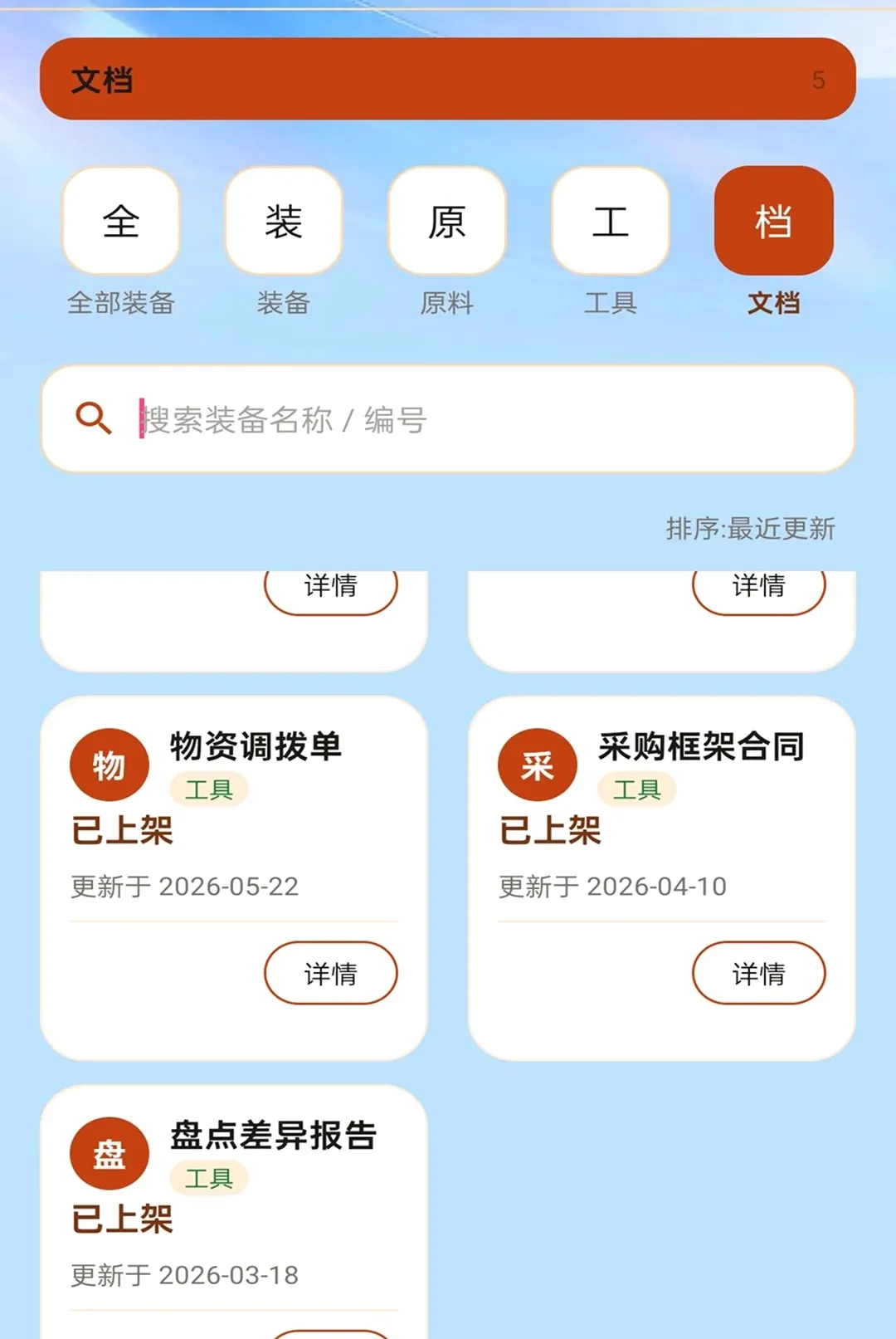 ˳��ͨ���������ֻ���v2.0.1 �ٷ������ͼ