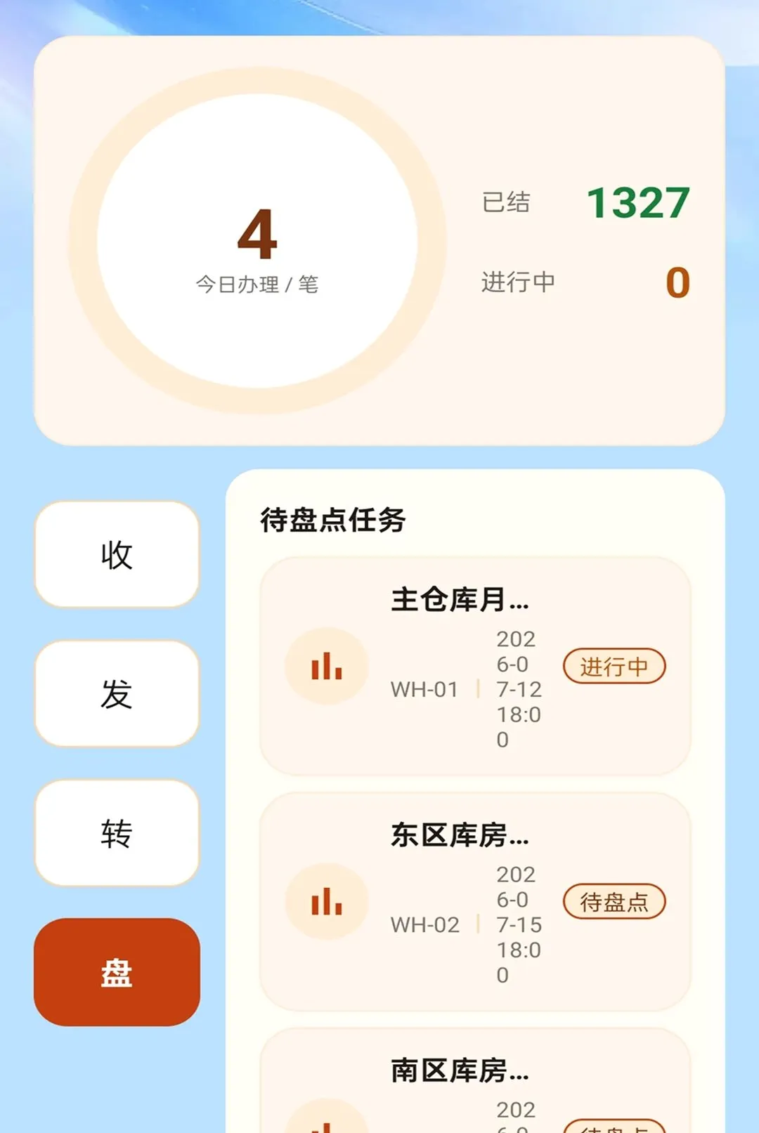 ˳��ͨ���������ֻ���v2.0.1 �ٷ������ͼ
