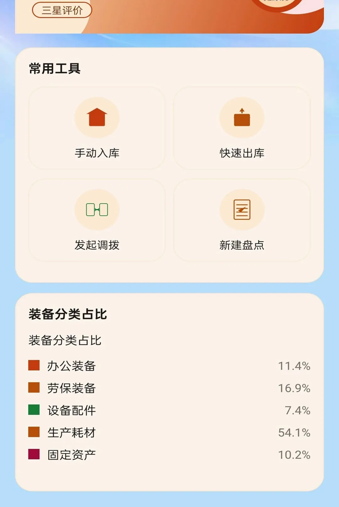 ˳��ͨ���������ֻ���v2.0.1 �ٷ������ͼ