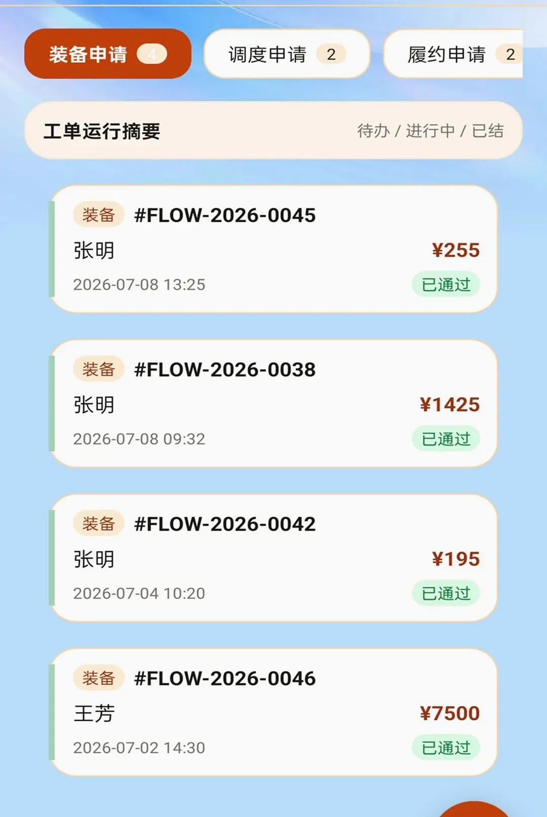 ˳��ͨ���������ֻ���v2.0.1 �ٷ������ͼ