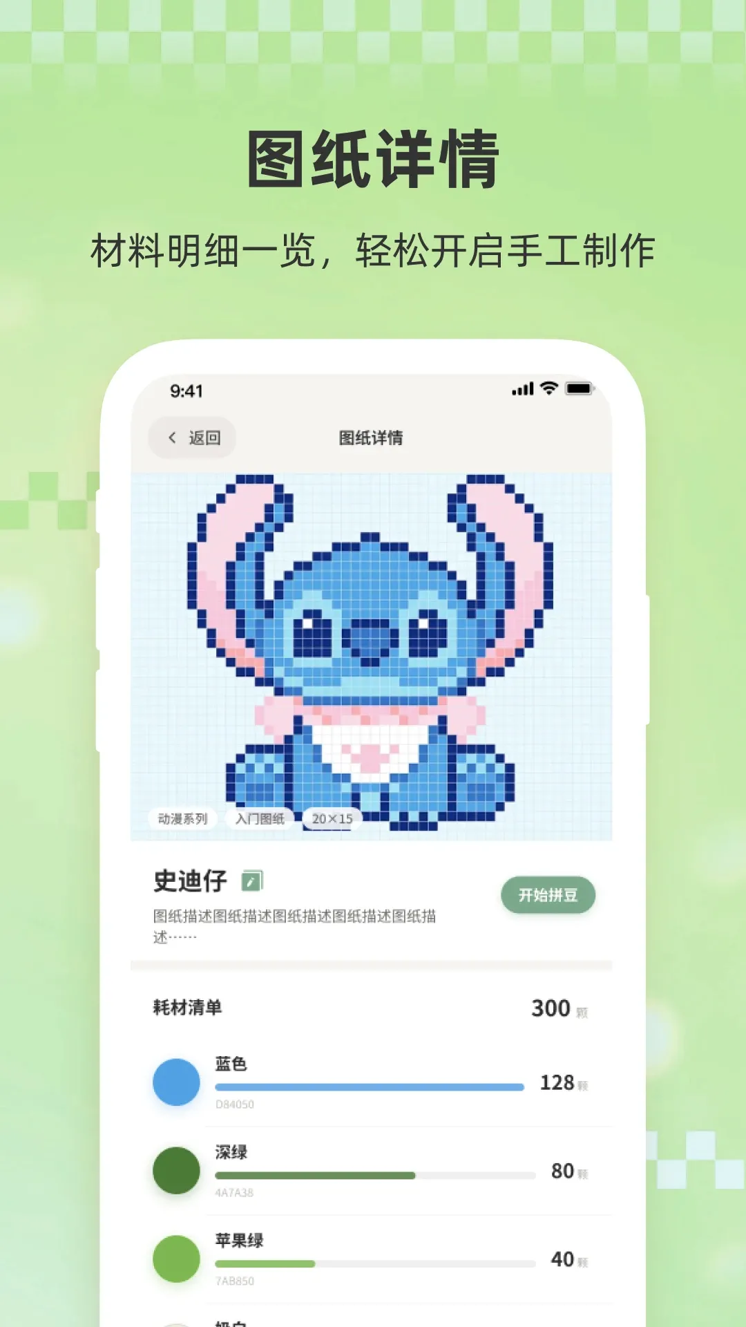 小拼豆 小拼豆