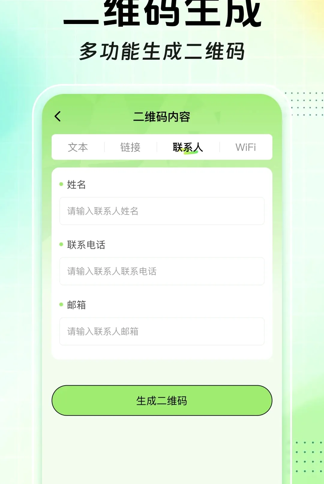 ɨɨ��ά����Ѳ�����2026���°汾v1.0.0 �ֻ����ͼ