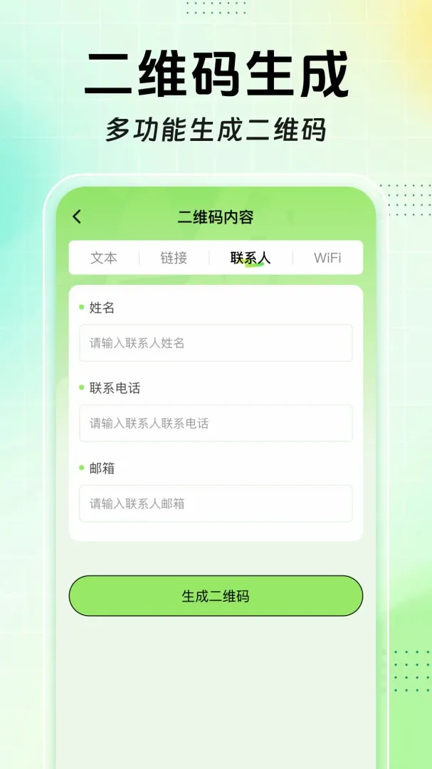 扫扫二维码免费查软件2026最新版本 扫扫二维码免费查软件2026最新版本