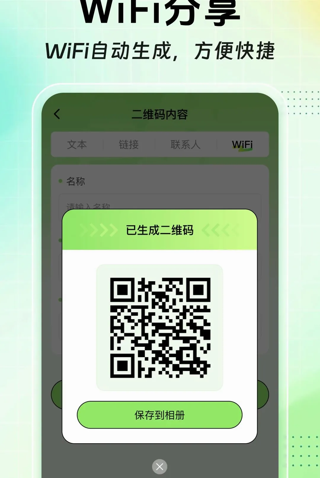 ɨɨ��ά����Ѳ�����2026���°汾v1.0.0 �ֻ����ͼ