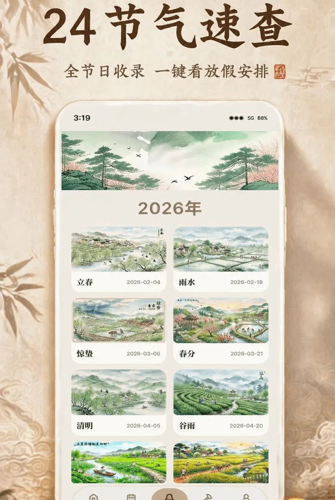 ������˳����ȫ2026�ٷ����°汾v1.0.2 ��Ѱ��ͼ