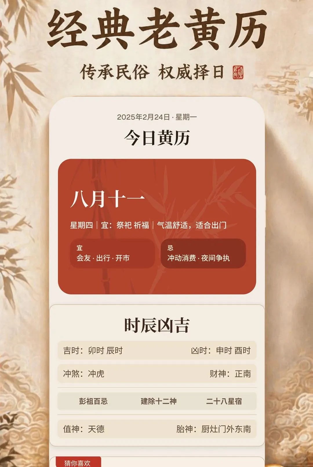 ������˳����ȫ2026�ٷ����°汾v1.0.2 ��Ѱ��ͼ