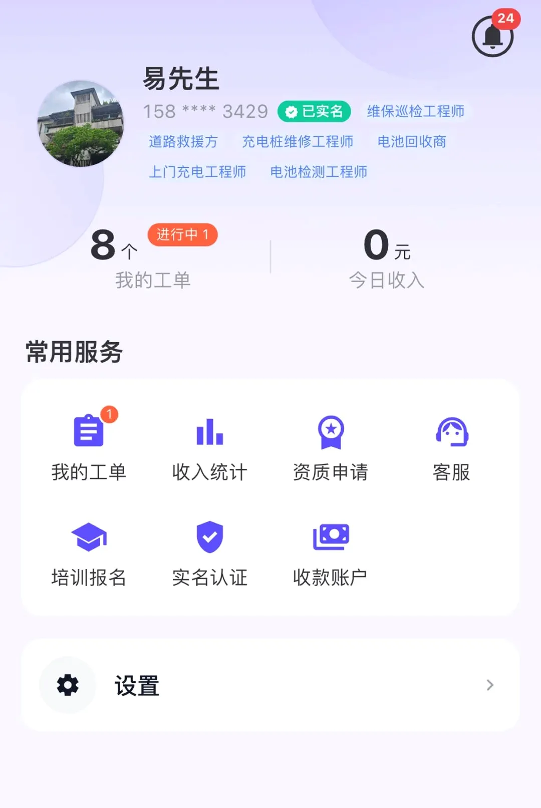 Ϭţ��Ԯ����ʦ�氲׿���ֻ���v1.6.2 �ٷ������ͼ