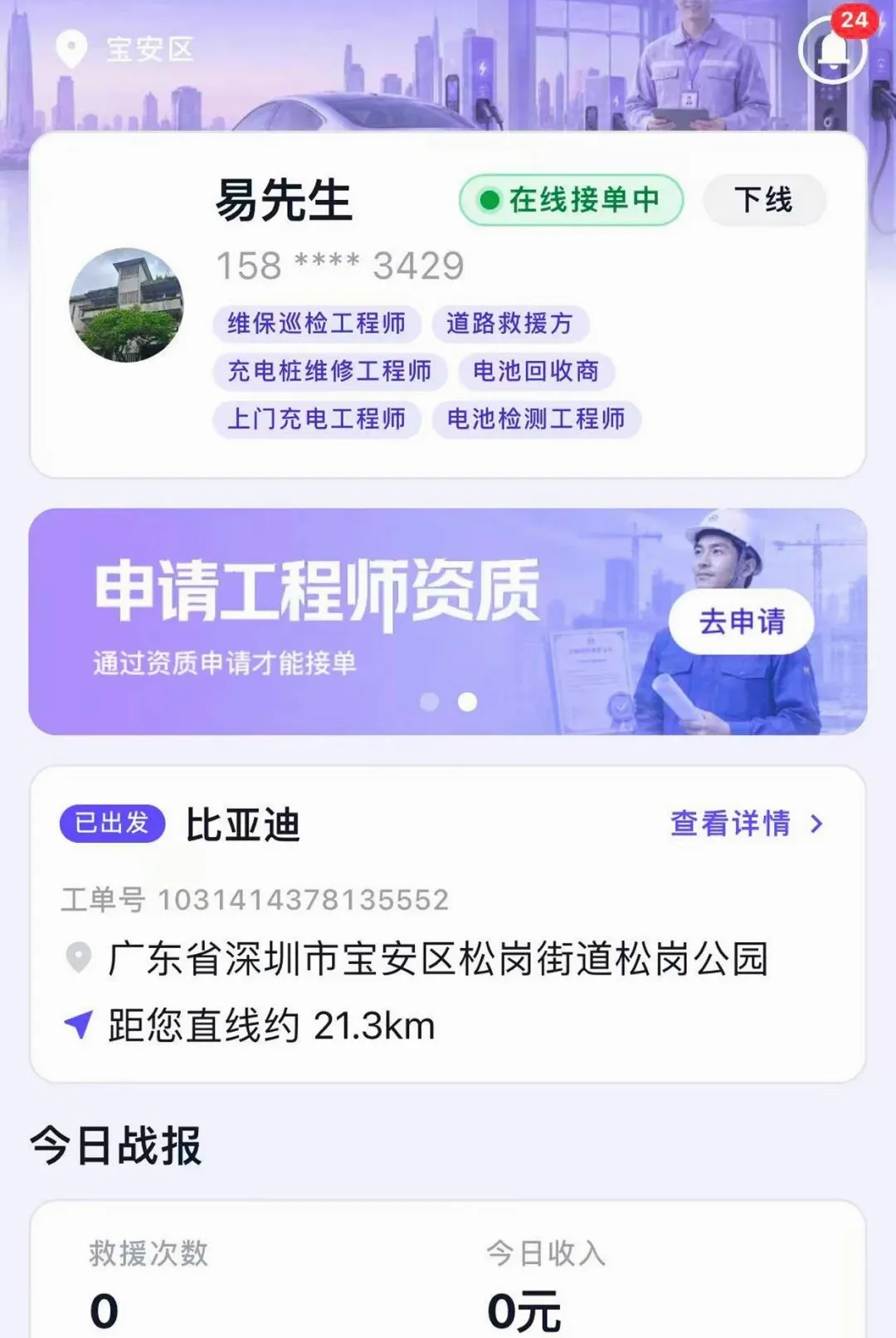 Ϭţ��Ԯ����ʦ�氲׿���ֻ���v1.6.2 �ٷ������ͼ