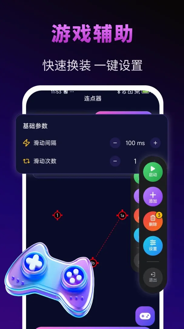 免费游戏辅助工具 免费游戏辅助工具