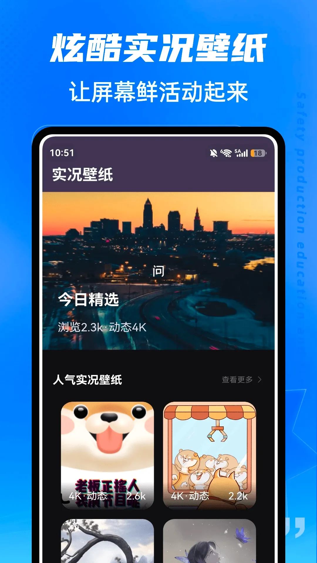 ��ˮLivev1.0.5 ��׿���ͼ