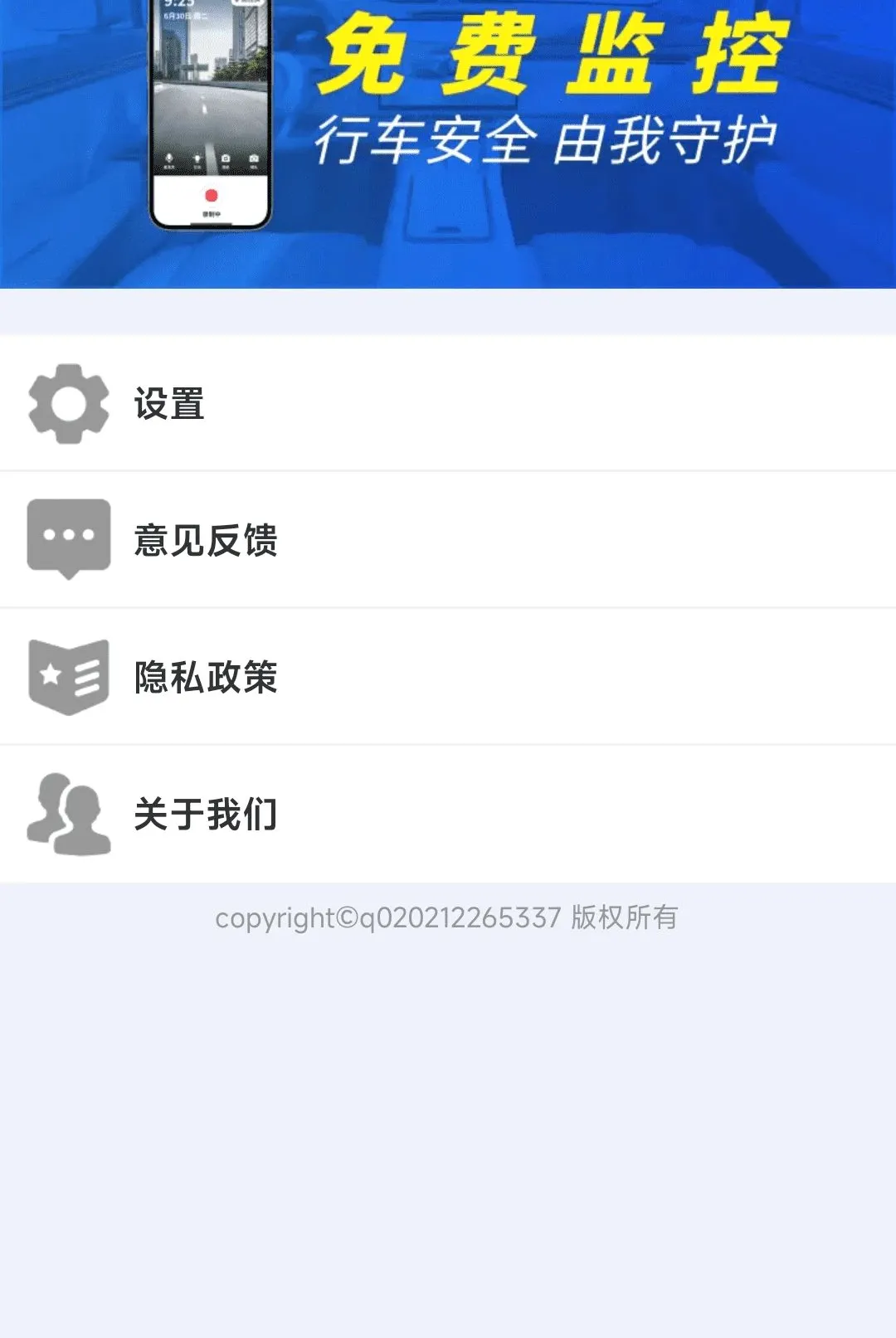 �ֻ��г����¼������v1.0.01.00 ��׿���ͼ