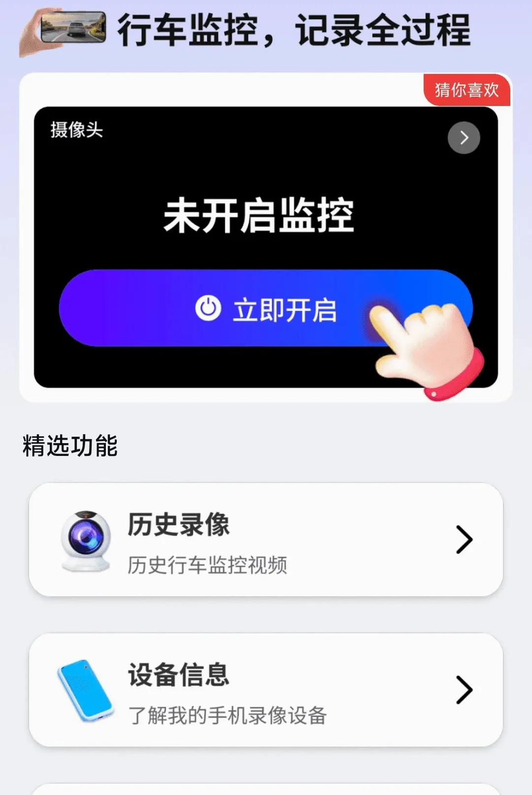 �ֻ��г����¼������v1.0.01.00 ��׿���ͼ