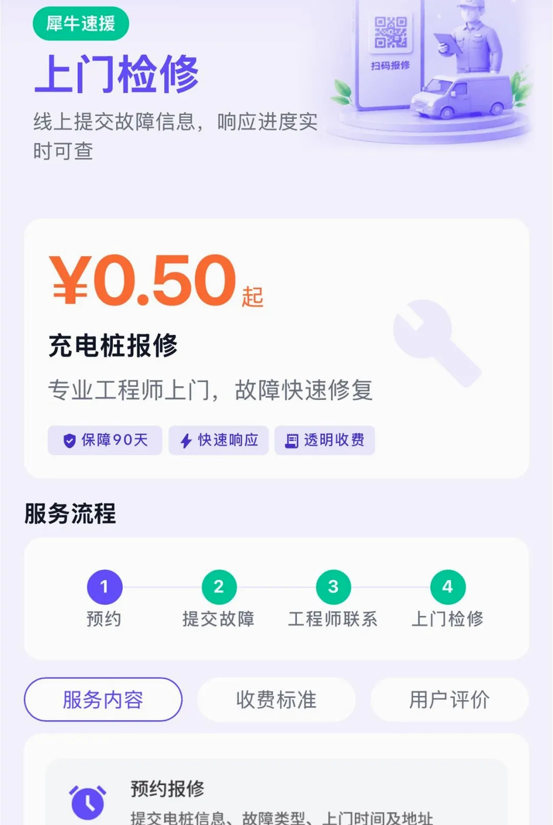 Ϭţ��Ԯ����v1.6.2 �ٷ������ͼ