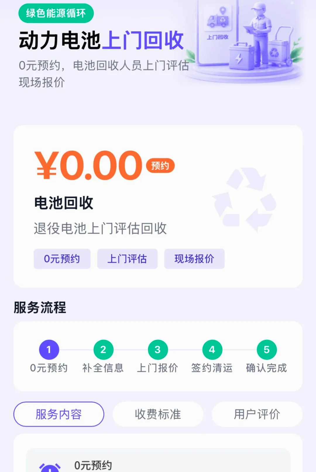 Ϭţ��Ԯ����v1.6.2 �ٷ������ͼ