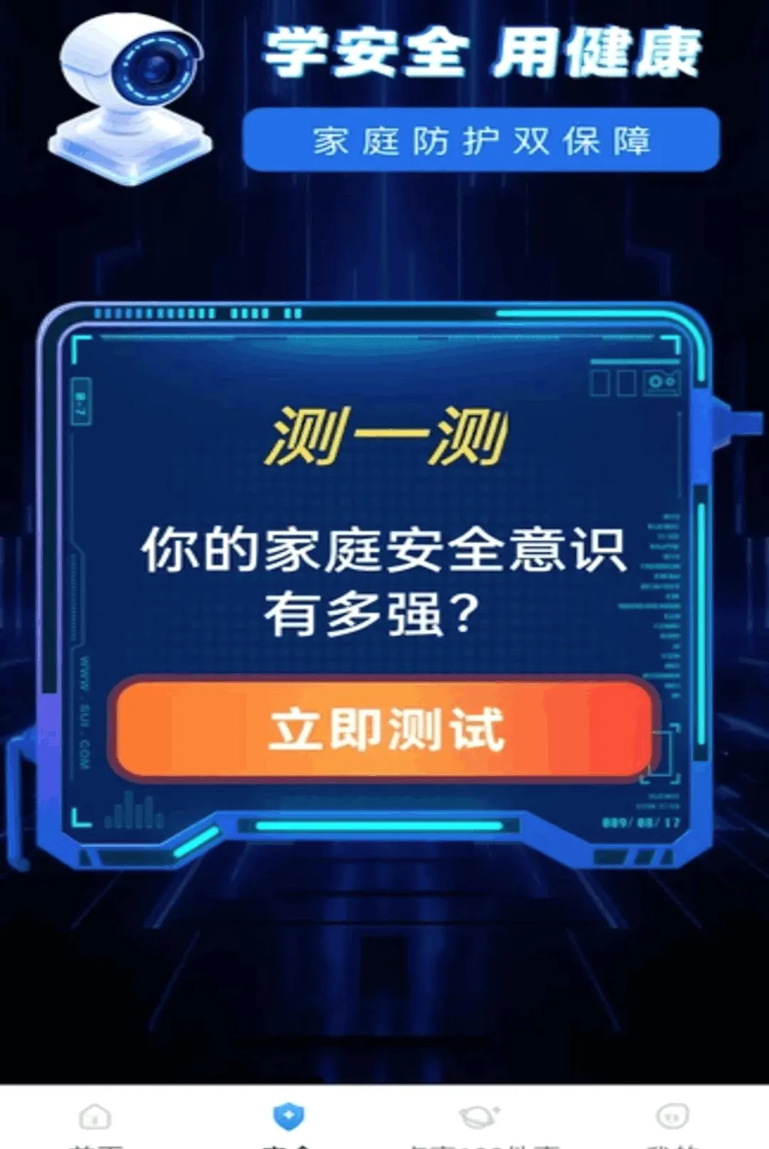 ө���Ƽ������2026�ٷ����°汾v1.0.2 �ٷ������ͼ