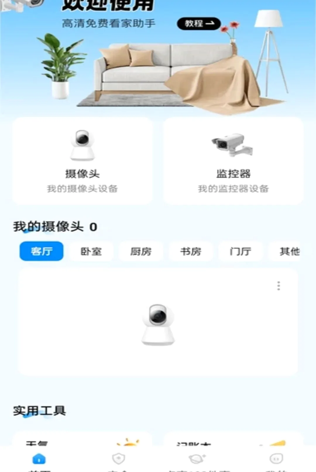ө���Ƽ������2026�ٷ����°汾v1.0.2 �ٷ������ͼ