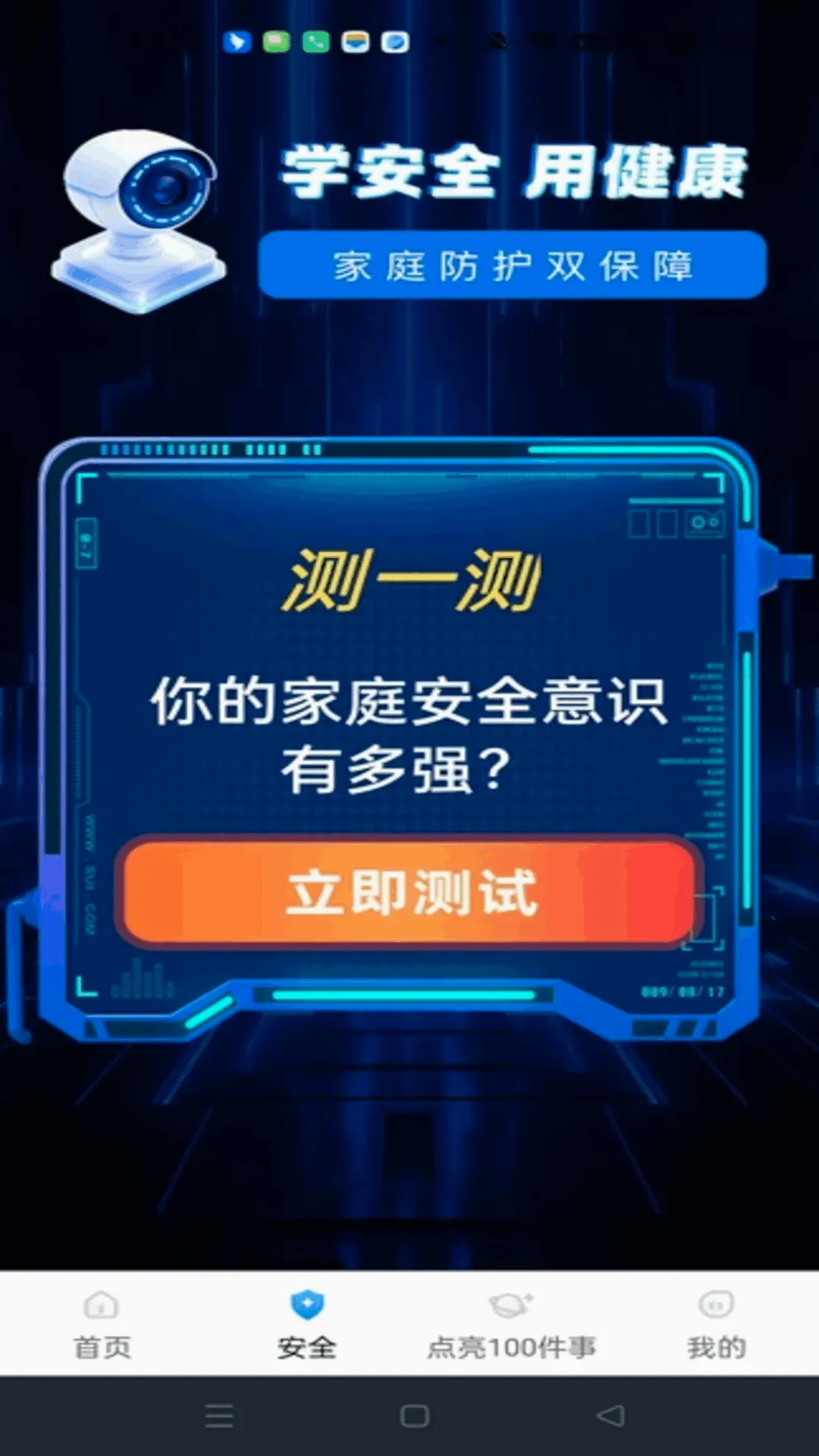萤光云监控软件2026官方最新版本 萤光云监控软件2026官方最新版本