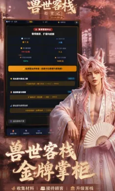 ������ջ��Ӫ��v1.0.0 �ֻ����ͼ