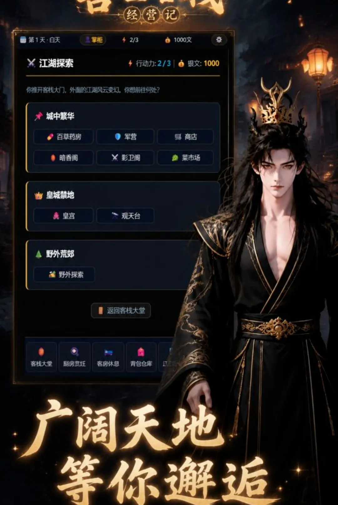 ������ջ��Ӫ��v1.0.0 �ֻ����ͼ