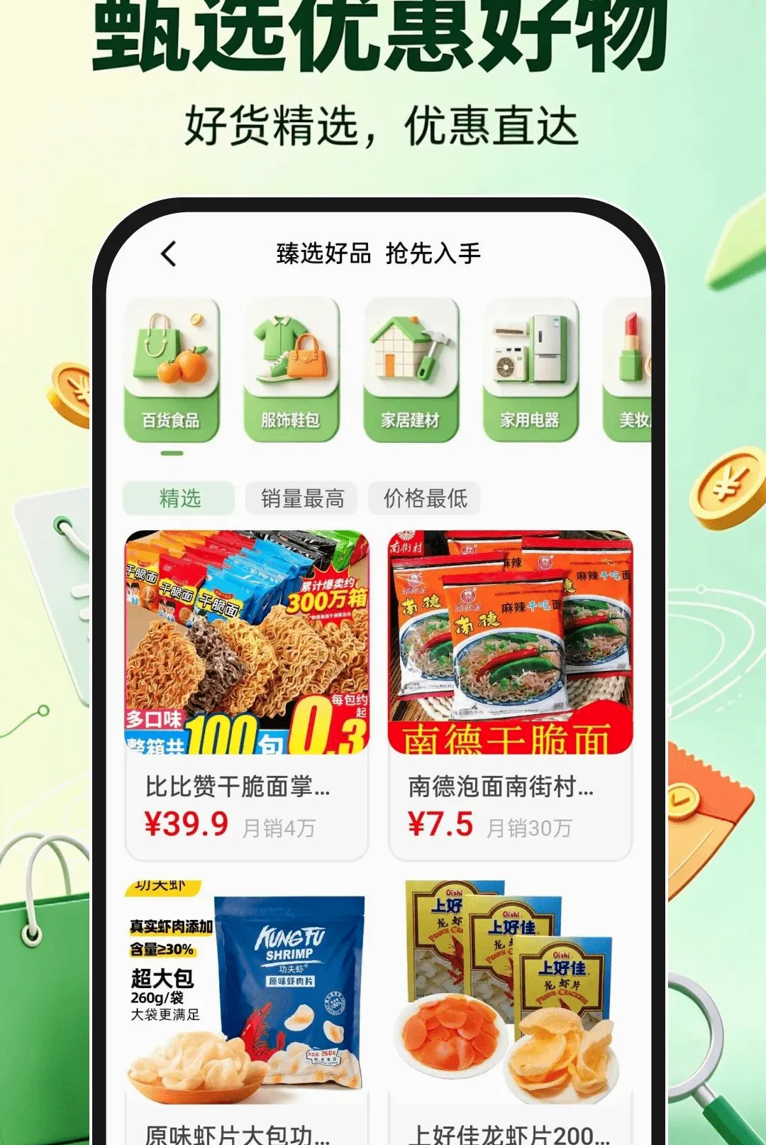 免费补贴查询助手最新手机版 免费补贴查询助手最新手机版