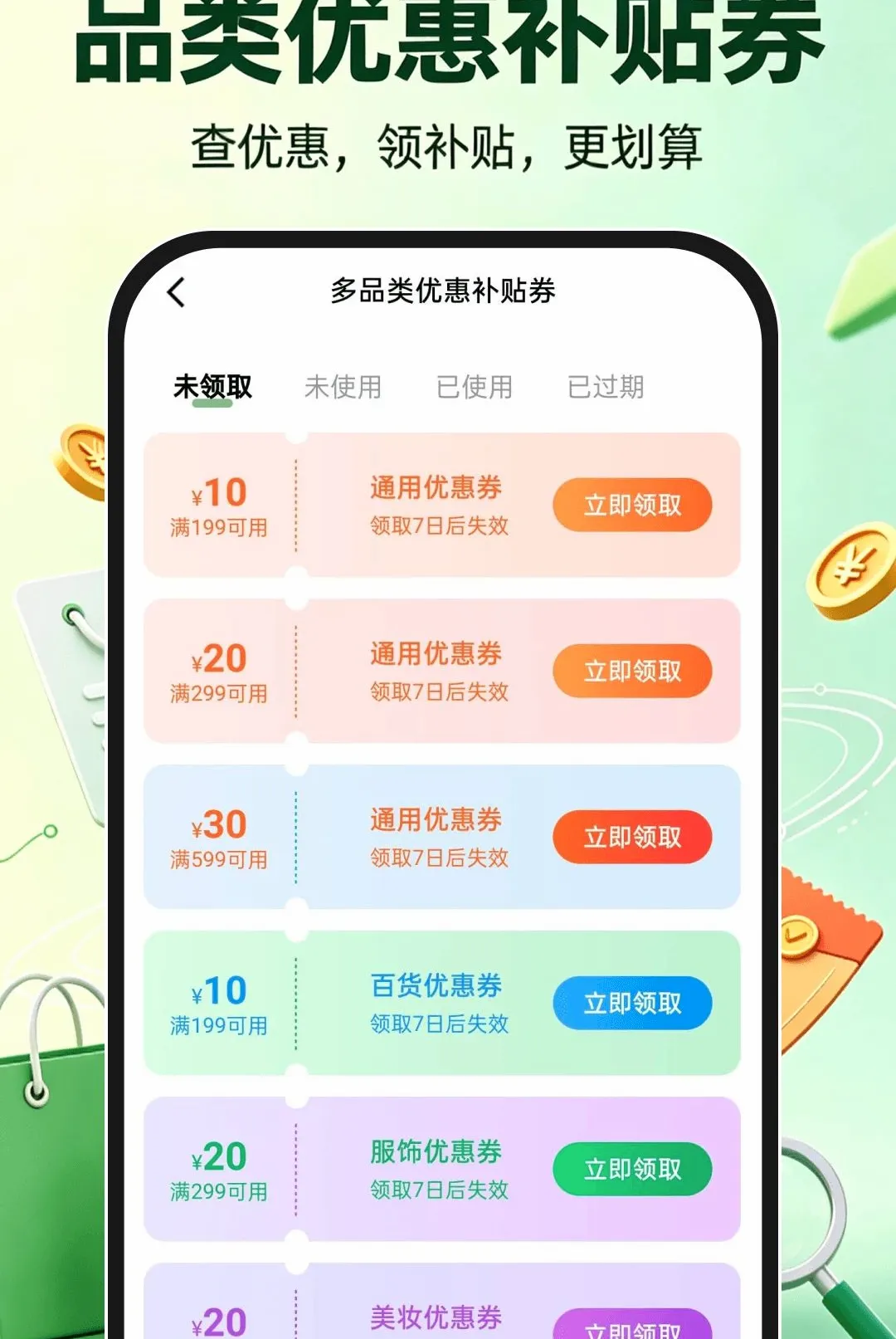 ��Ѳ�����ѯ���������ֻ���v1.0.1 ��׿���ͼ