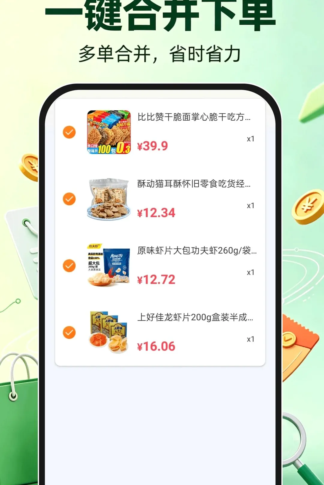 ��Ѳ�����ѯ���������ֻ���v1.0.1 ��׿���ͼ