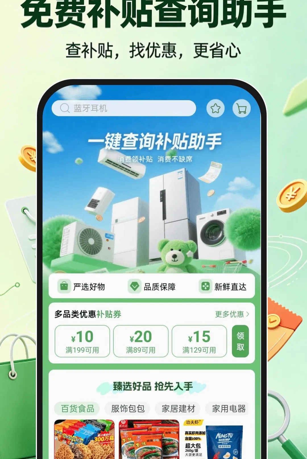 ��Ѳ�����ѯ���������ֻ���v1.0.1 ��׿���ͼ