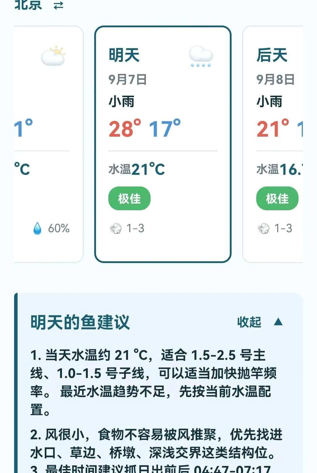 ���������鱨ָ��v1.0.0.4 ��׿���ͼ