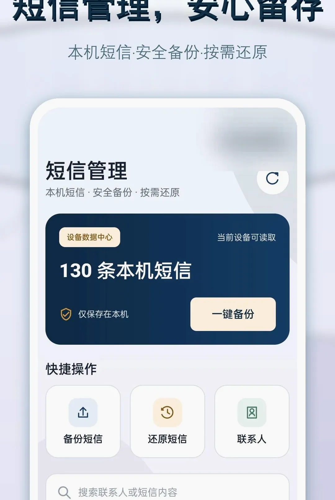 ���Żָ���ԭ����v1.0.0 ��׿���ͼ