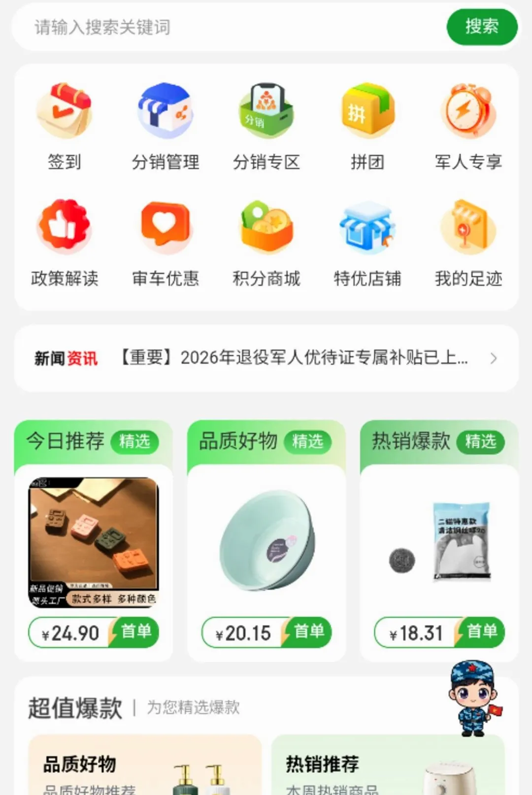 ����ӵ�������ֻ���v1.0.1 ��Ѱ��ͼ