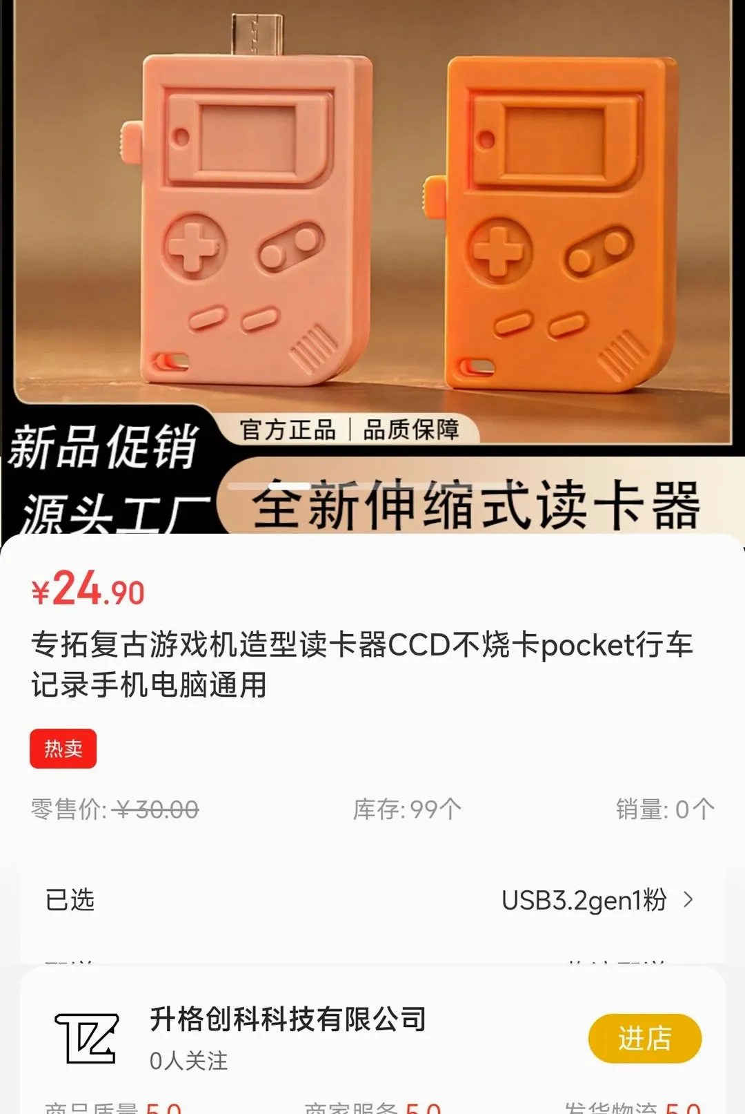 ����ӵ�������ֻ���v1.0.1 ��Ѱ��ͼ