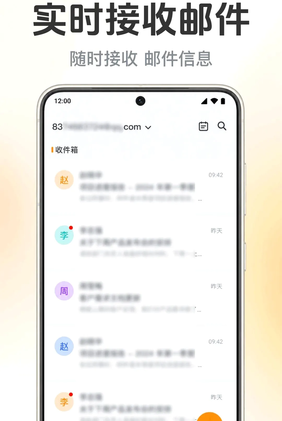�ֻ����������ʼ�v1.0.1.1001 �ٷ������ͼ