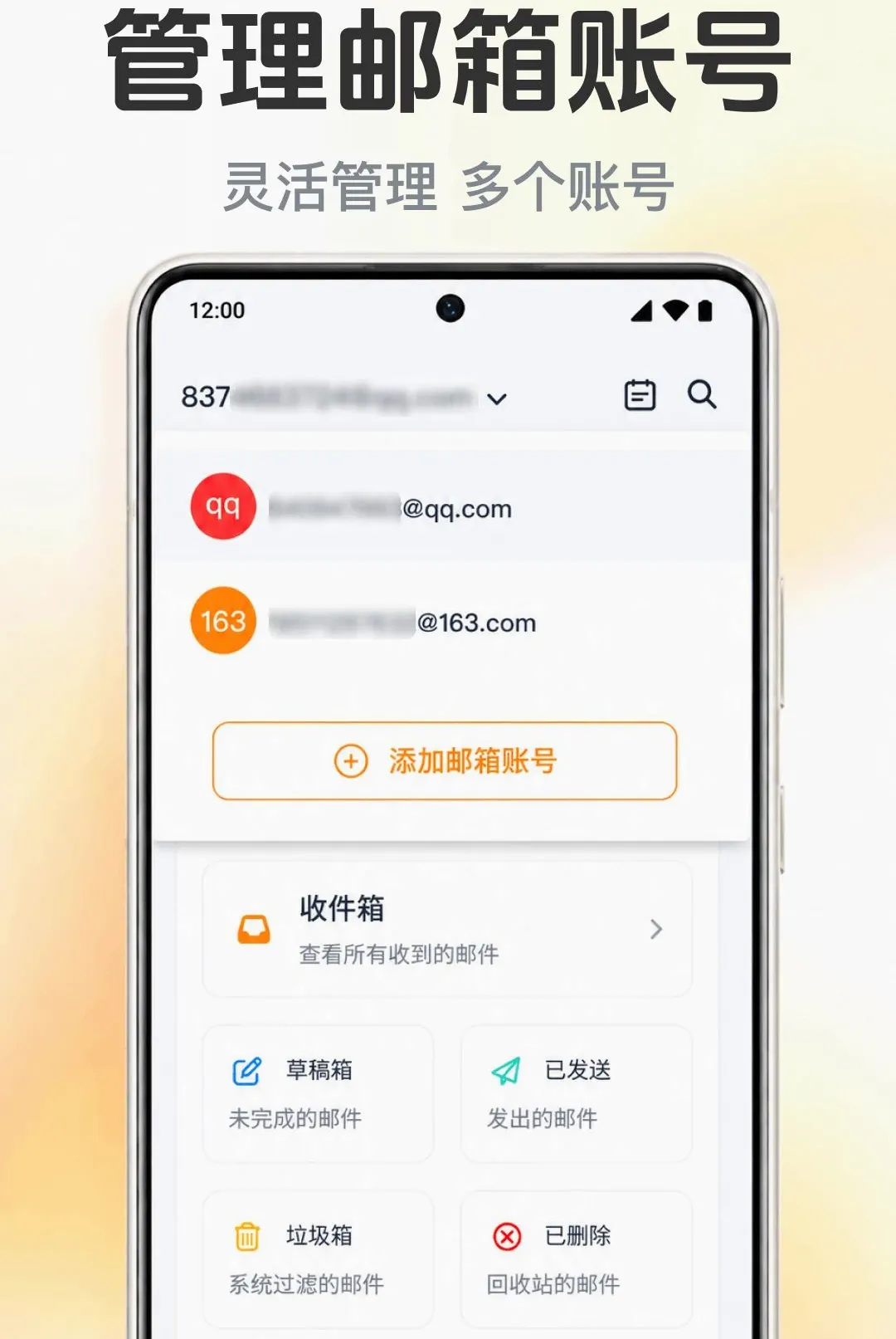 �ֻ����������ʼ�v1.0.1.1001 �ٷ������ͼ
