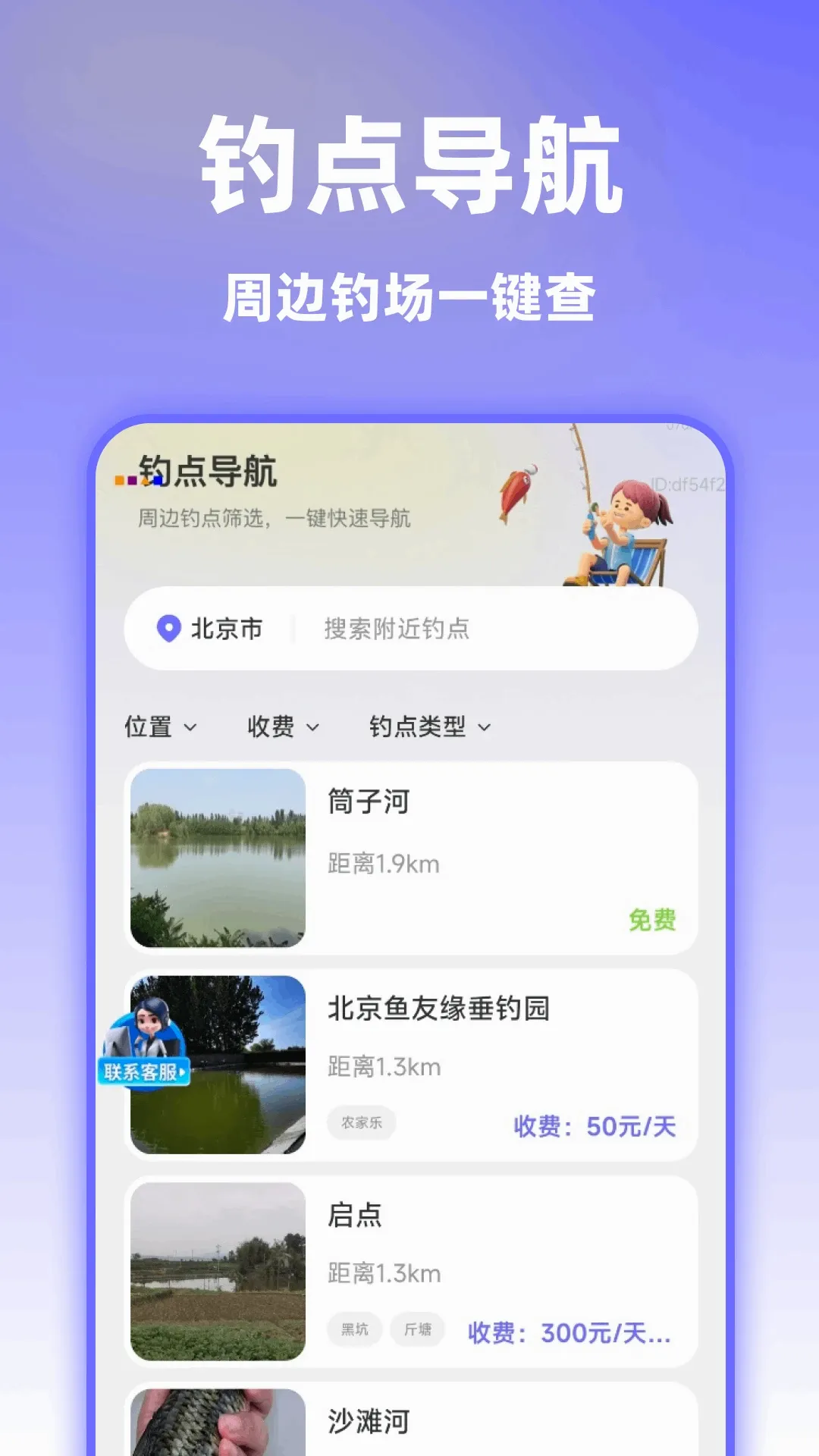 智选精准实景导航 智选精准实景导航