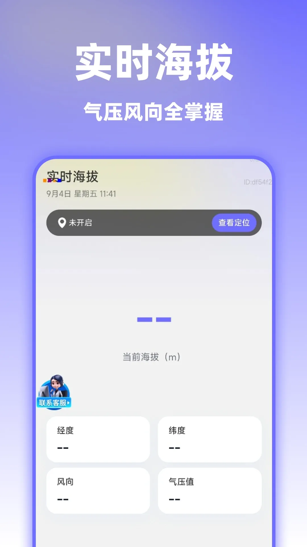 智选精准实景导航 智选精准实景导航