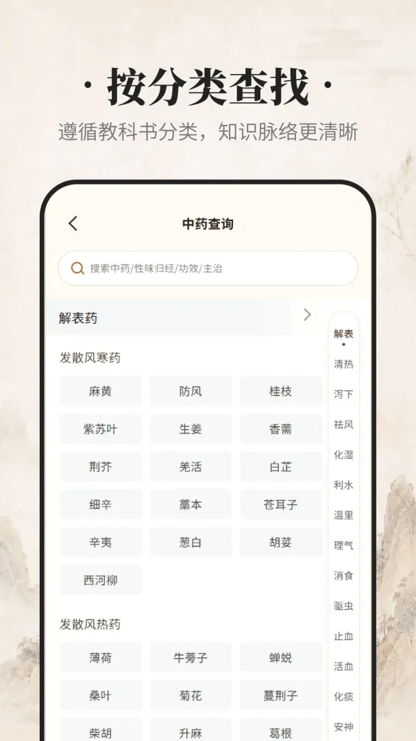 吉真中药 吉真中药
